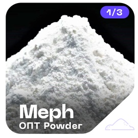 ❄️Мефедрон ОПТ Мука ❄️